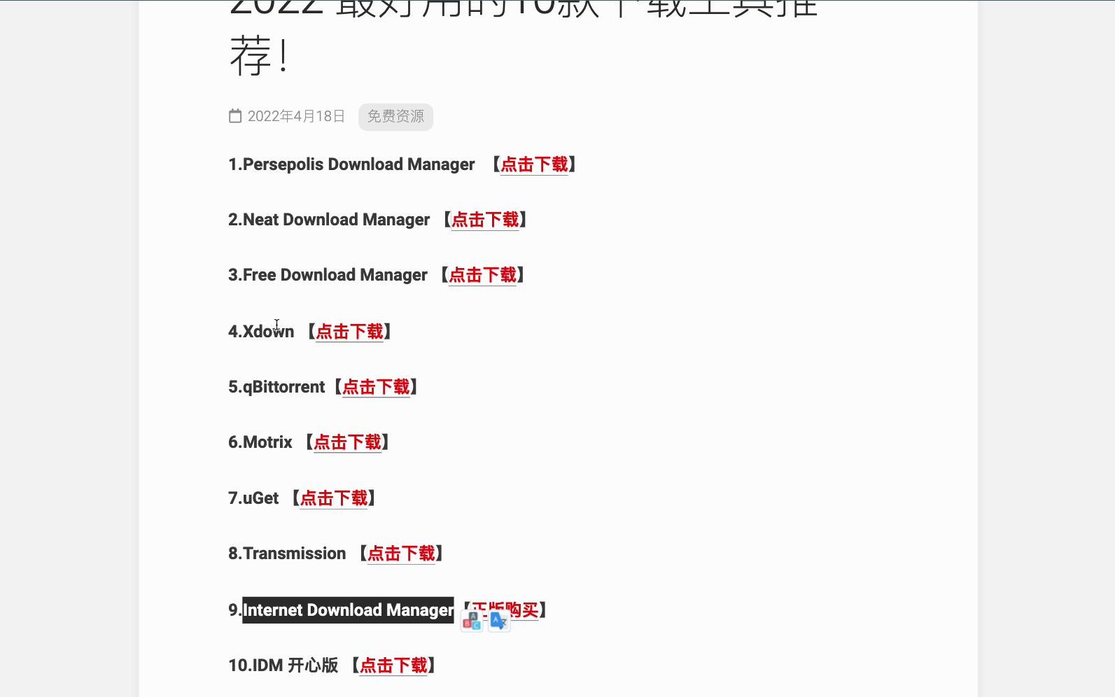 浏览器下载又慢还经常断怎么办?10款强大下载工具帮你一次解决所有下载烦恼哔哩哔哩bilibili