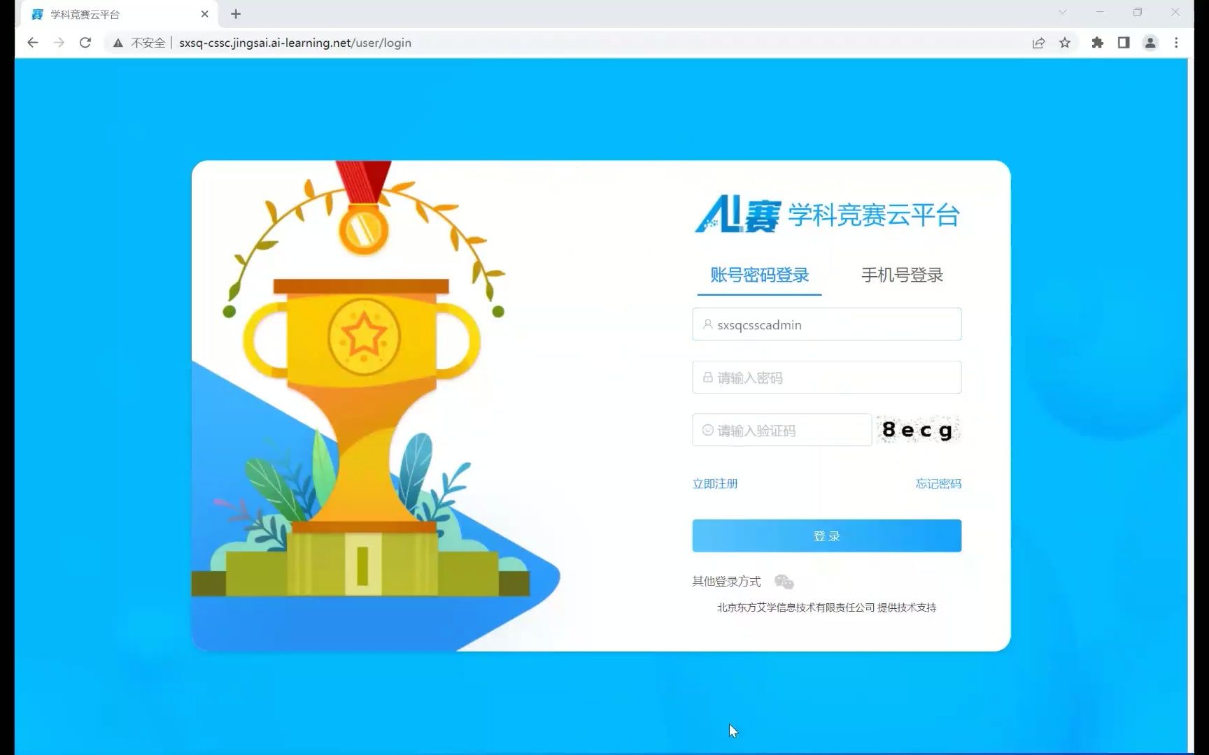 AI竞赛云平台讲解视频(东方艾学)哔哩哔哩bilibili