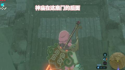 57.诺基·米席神庙 雪山中的神庙 塞尔达隐藏难找的神庙位置攻略