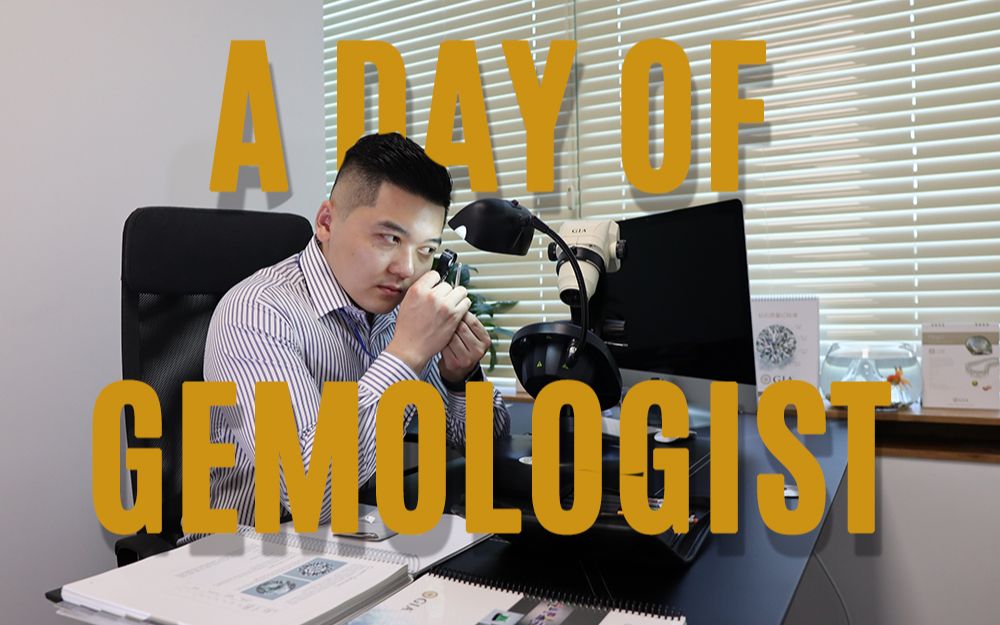 活动作品宝石学家的一天教你如何鉴定钻石
