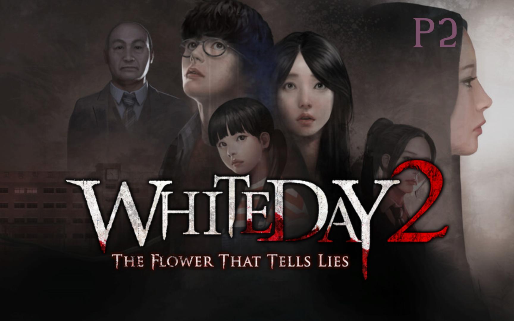 【昊弟】新人最高难度《白色情人节2:谎言之花》全流程 全结局 游戏