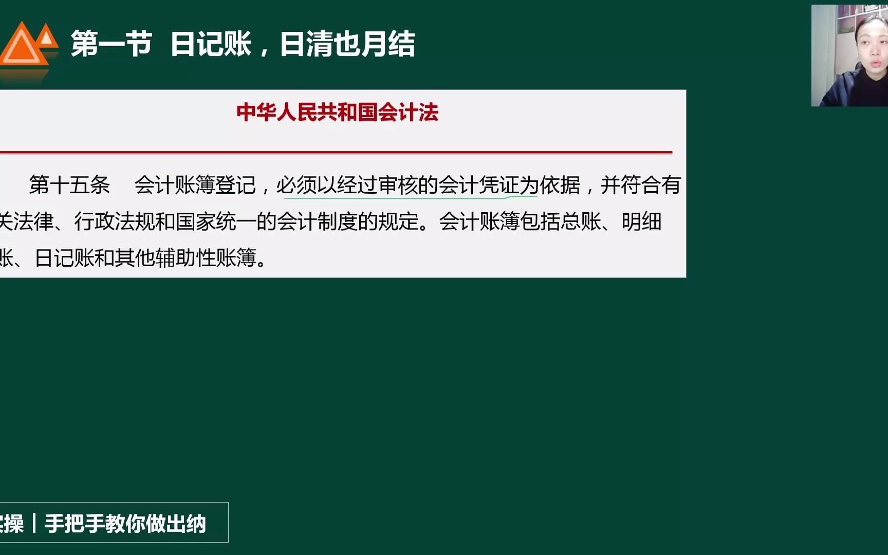 手工账流程编制手工账程序企业手工账务处理哔哩哔哩bilibili