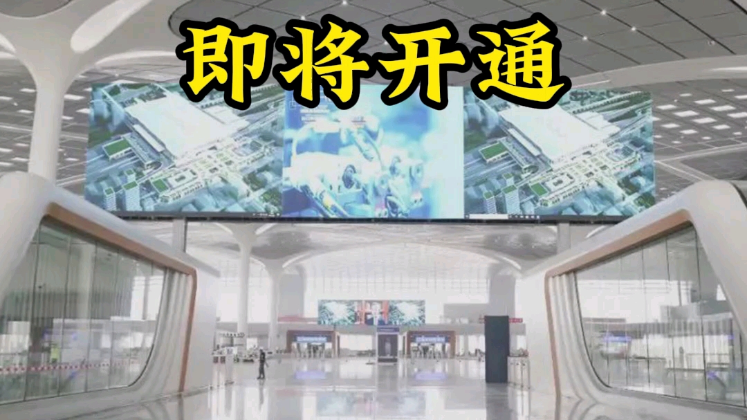 你知道,新建的汕头站即将要开通了吗?哔哩哔哩bilibili