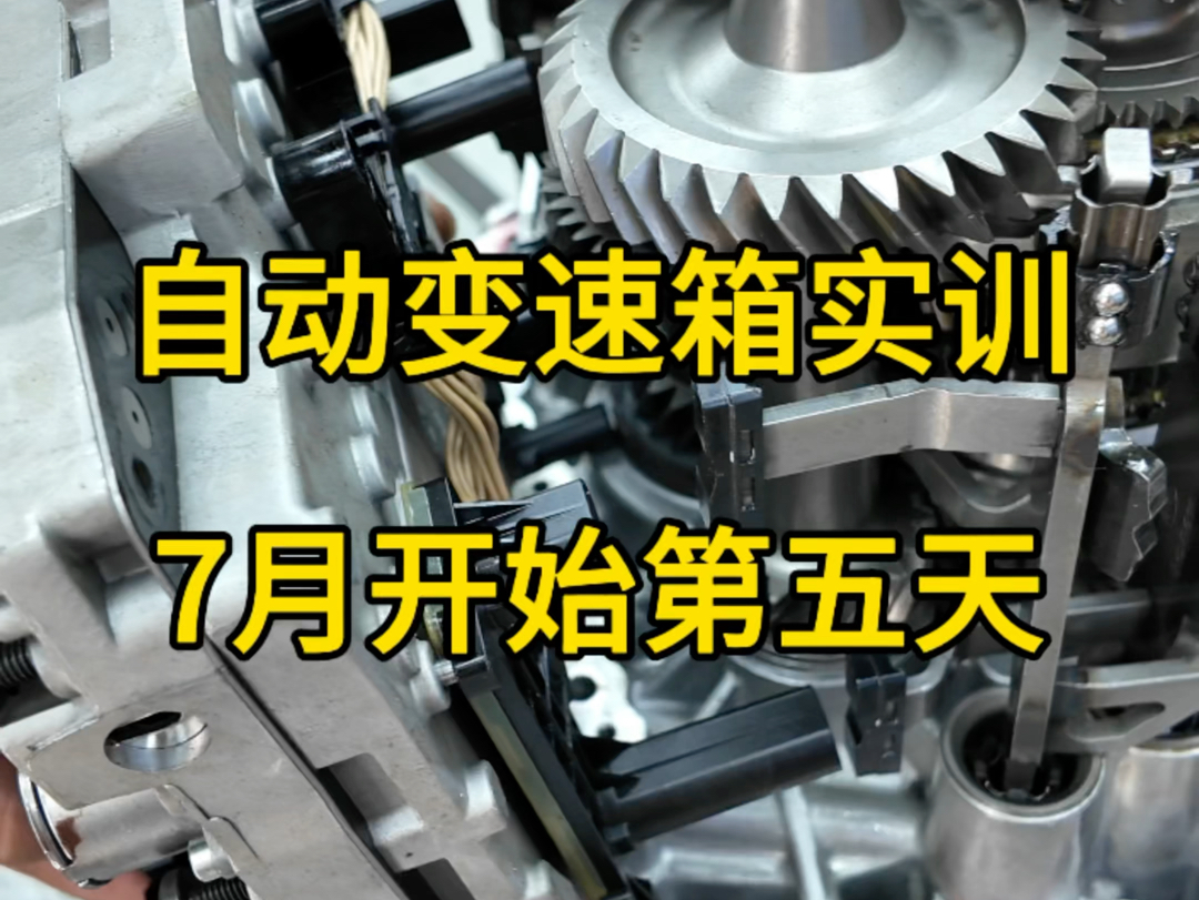 比亚迪混动变速箱结构原理讲解,以及安装注意事项哔哩哔哩bilibili