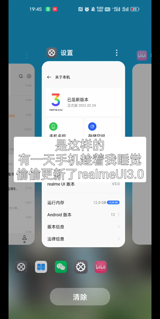 realme我求你,UI做不好可以不做哔哩哔哩bilibili