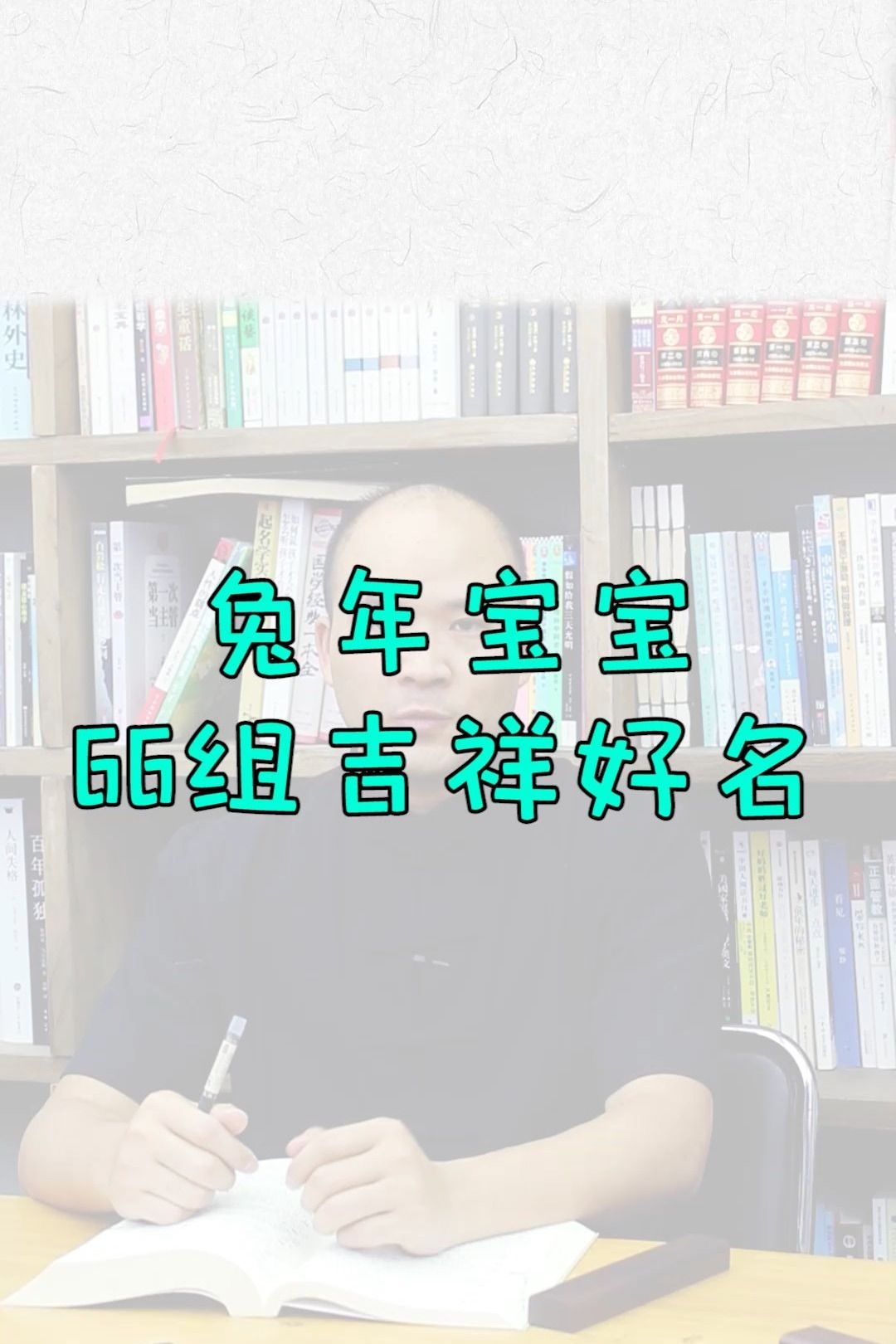 兔年宝宝66组吉祥好名.哔哩哔哩bilibili