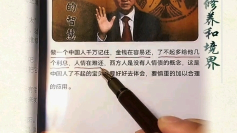 [图]人情债难还