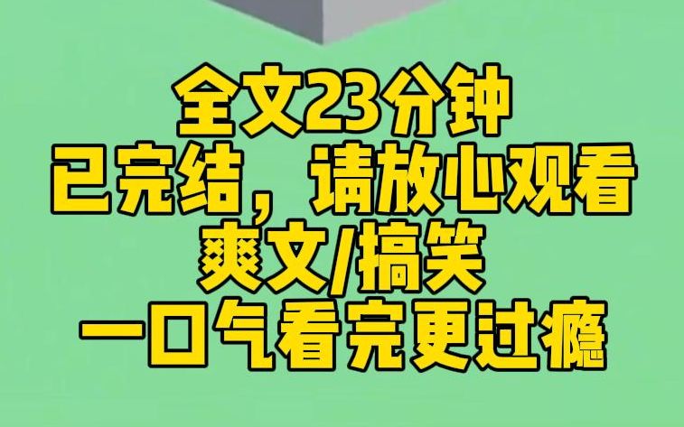 【完结文】我的老公出轨了我姐姐,我妈要求我给他们澄清.我照着我妈发的消息,一字不落念了出来:你就说,大家好,我先生与姐姐正在对剧本.还有,...