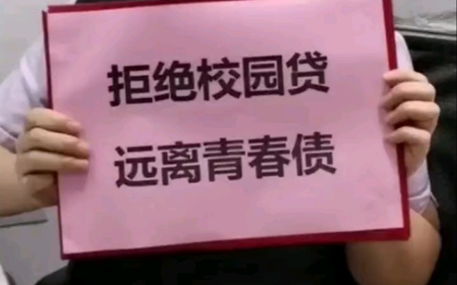 校园贷当年有多恐怖?这就是为什么网友反对罗敏的原因哔哩哔哩bilibili