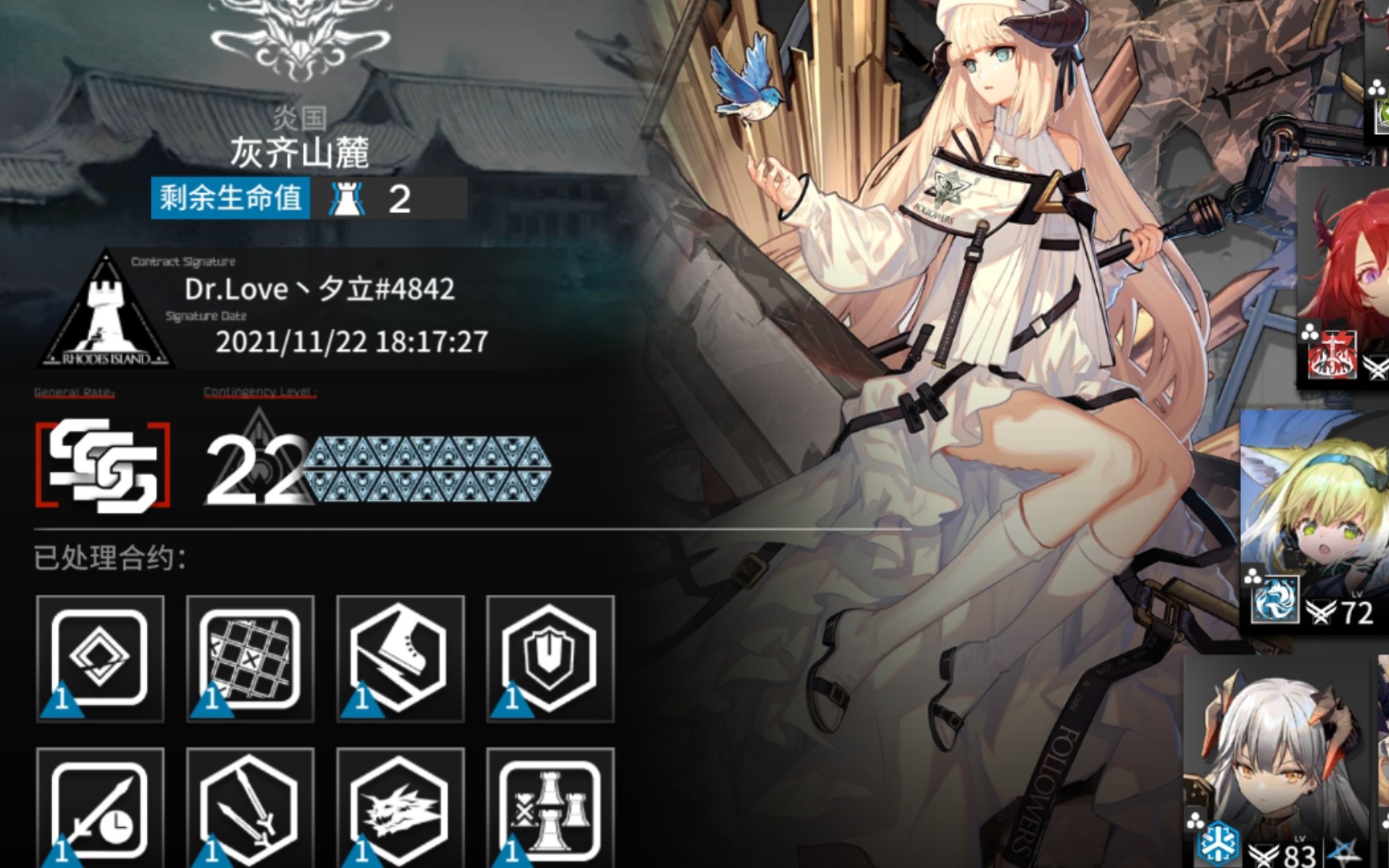 【明日方舟】灰齊山麓舊約22簡簡單單