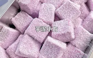 Download Video: 芋头还能这样吃？关键只要搅一搅！芋泥味和奶香味十足，快来试试吧