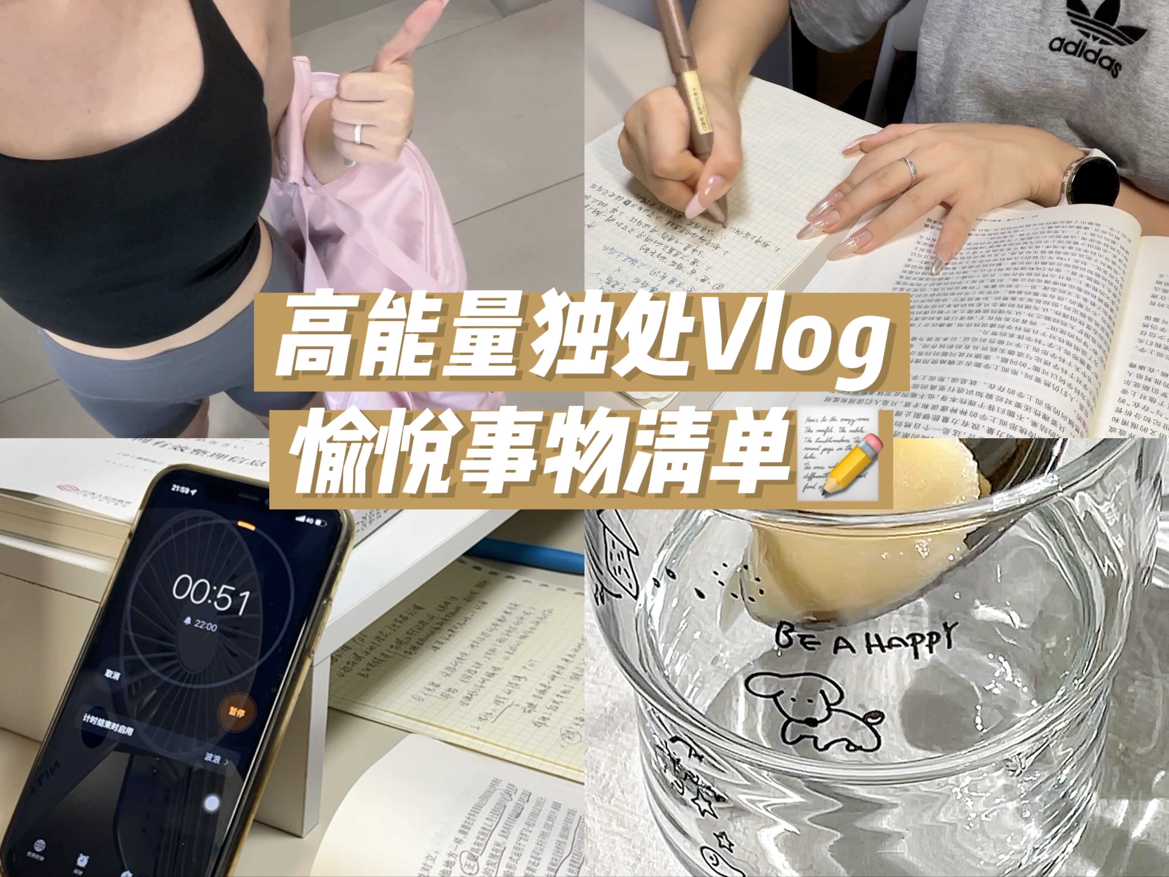 Vlogᵗⁱᵐᵉ𐓂‚𐓈’𐓏𘥜襥𝥥𝧔Ÿ活这门考试里,偷偷拿了满分𐟔–|保持阅读|健身|上课|做树叶书签𐟍‚|居家办公|天气很好,适合散步哔哩哔哩bilibili