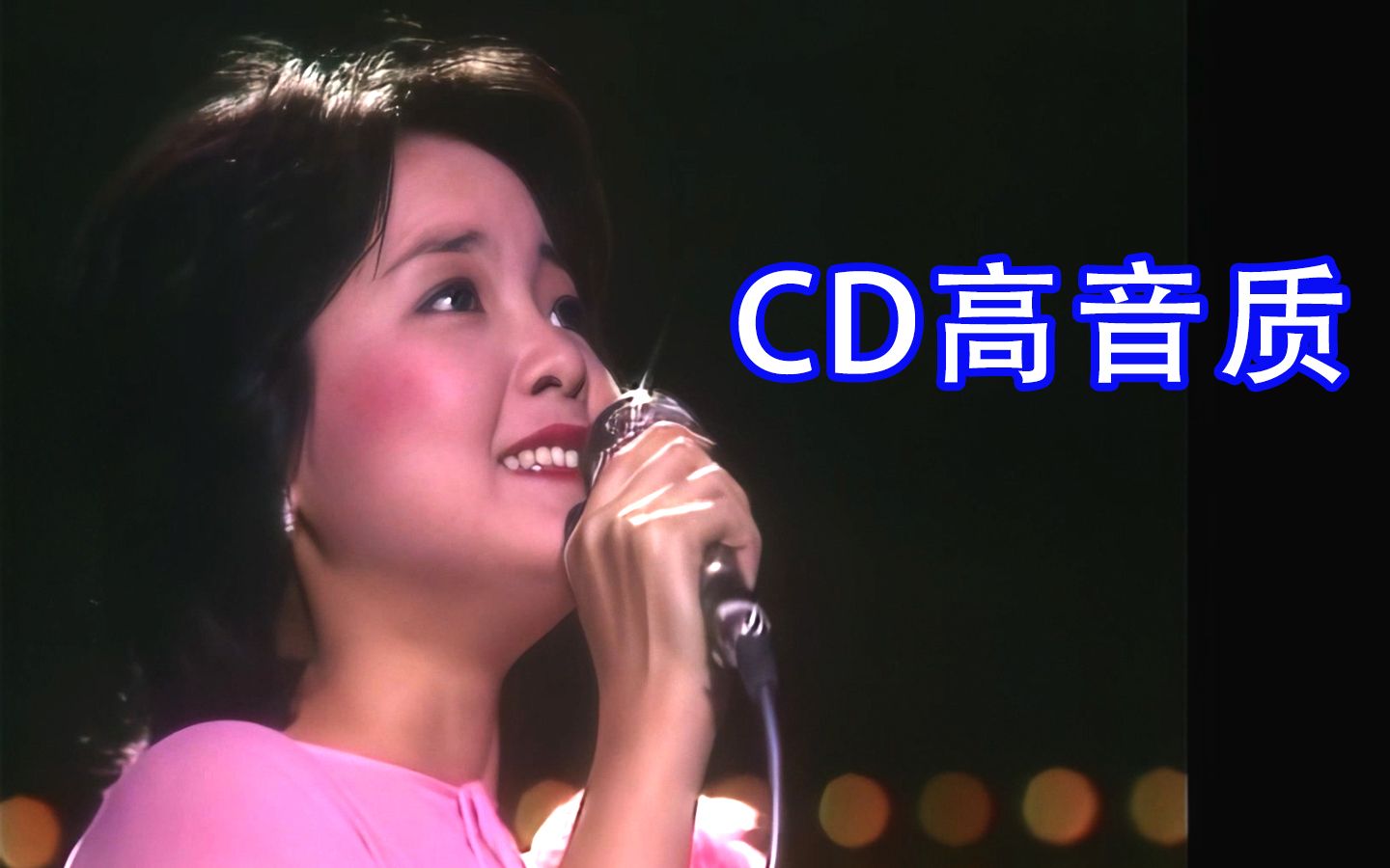 邓丽君 《彩云飞》插曲 我怎能能离开你 CD高音质超清版哔哩哔哩bilibili