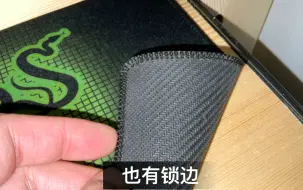 Télécharger la video: 廉价鼠标垫，应该怎样选？气味大的不能要，最好带锁边的