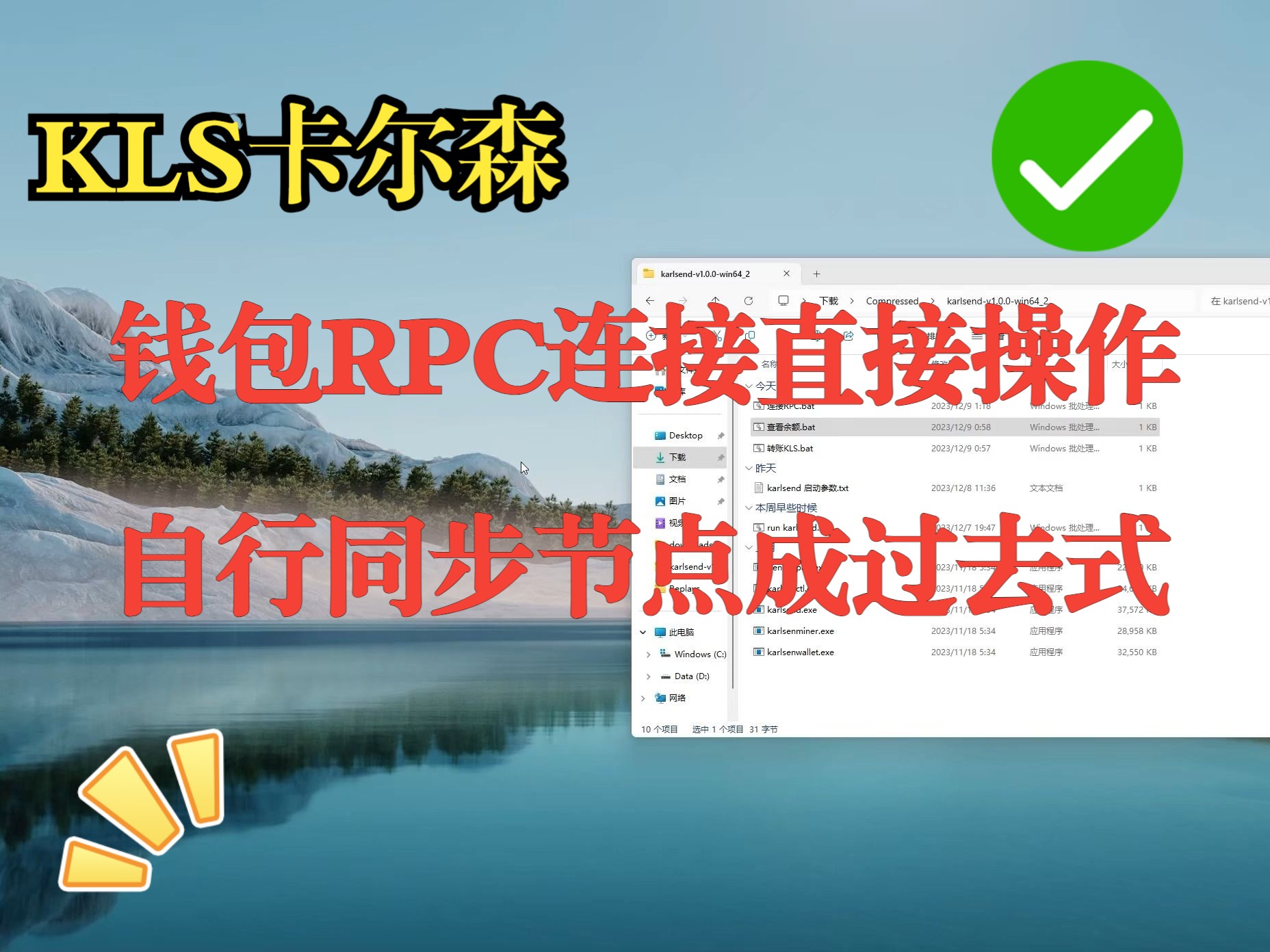 KLS/PYI远程连接节点(RPC)免同步转币哔哩哔哩bilibili