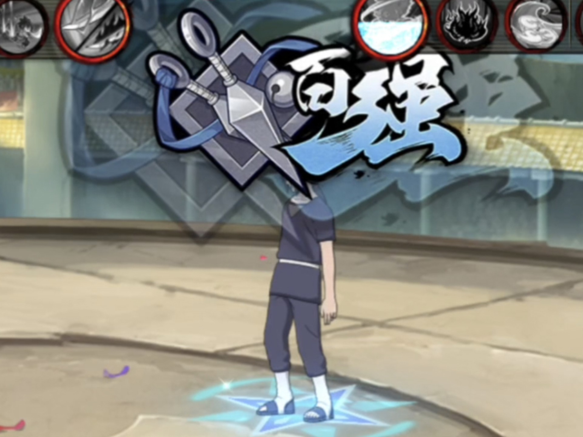 须佐鼬:任何花里胡哨,终将绳之以法!