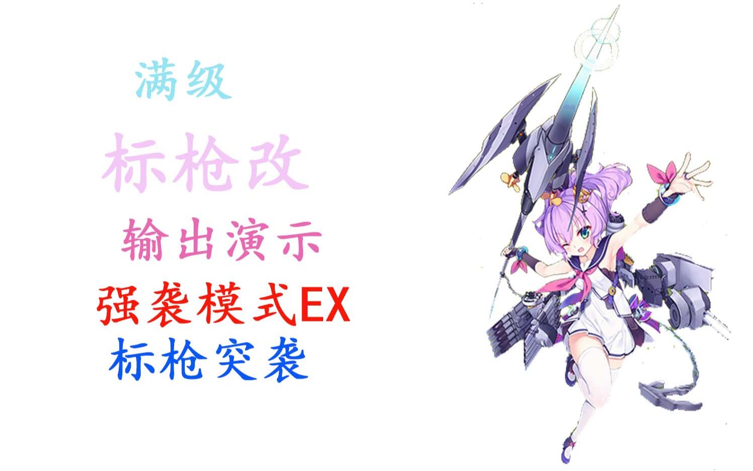 活动作品浪漫的纯爱战神120级标枪改输出演示