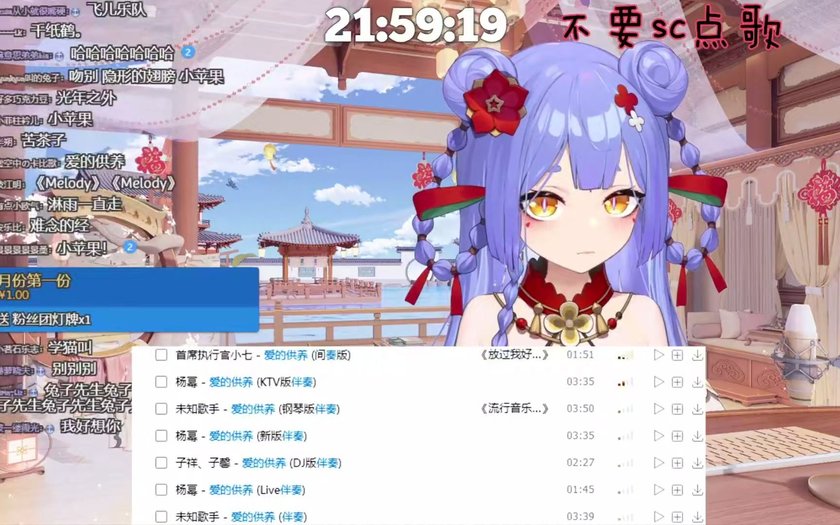 【阿梓歌】《爱的供养》(2022.12.31)哔哩哔哩bilibili