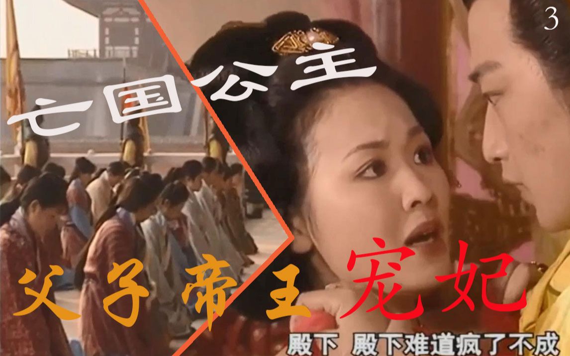 秘恋3杨广亲自伺药宣华宠冠六宫隋唐演义1996杨广x母妃宣华