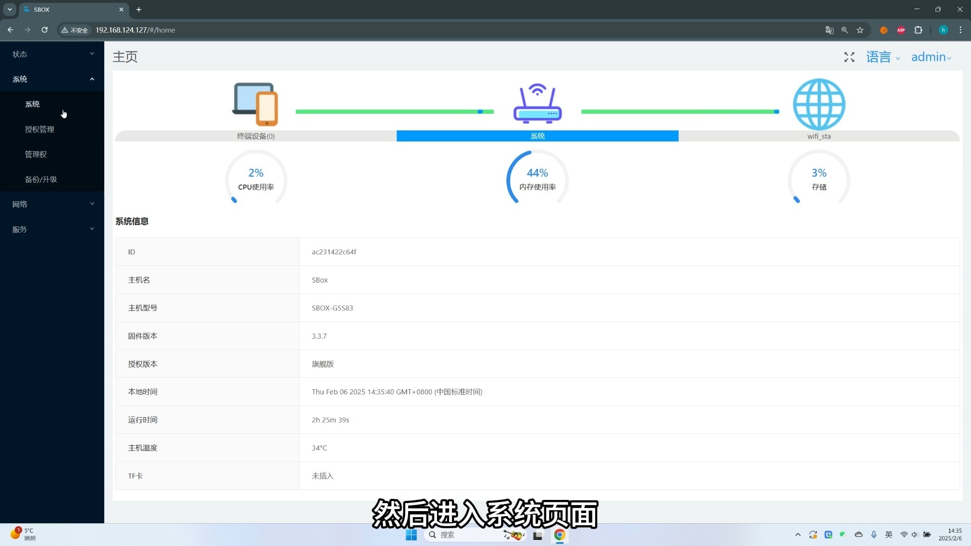 星原物联网关时间同步校准策略—NTP校时哔哩哔哩bilibili