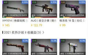 Download Video: CSGO炼金:六四开高保本追梦配方，炸炉概率为18.75%, up主竟九出七?我是欧皇我摊牌了（bushi）