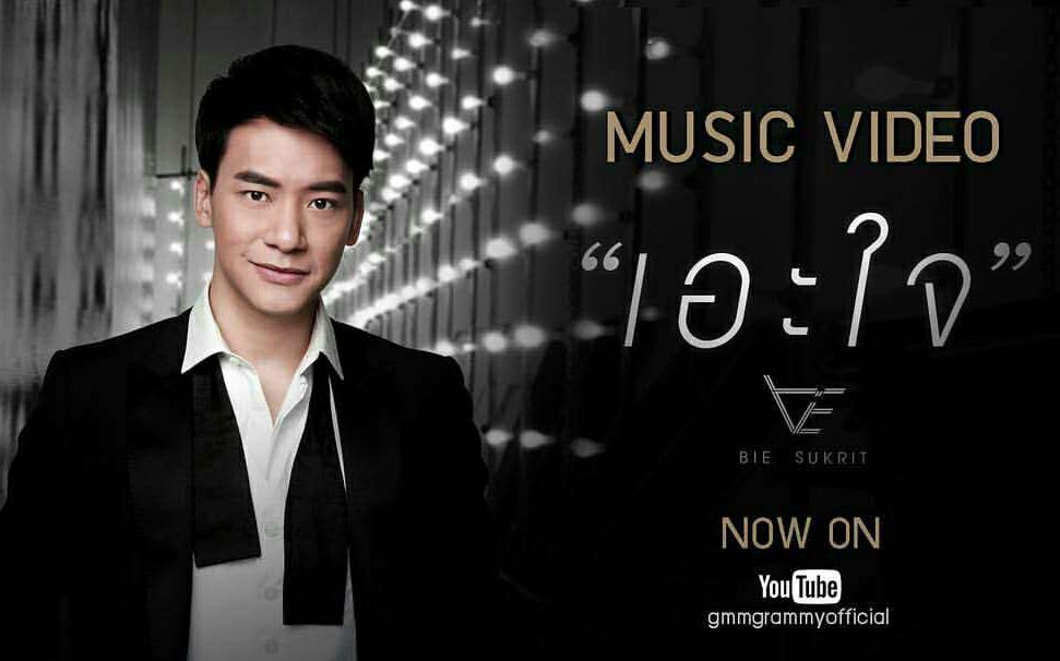 泰国男神bie再次献唱泰版命中注定我爱你插曲思凝 歌曲超好听
