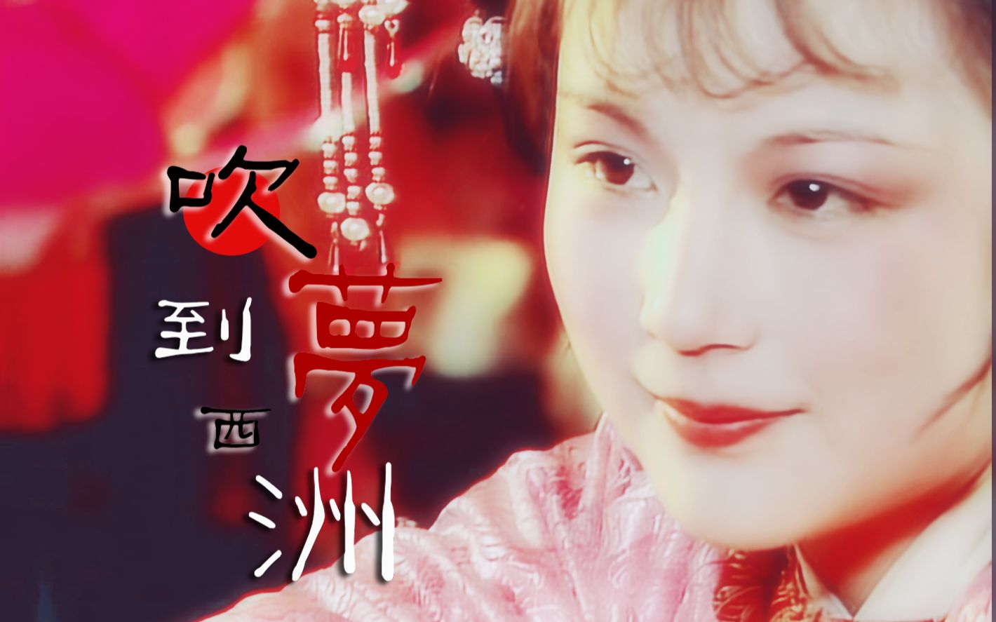 【87版红楼梦|史湘云】好一个"霁月光风耀玉堂"| 这么灵气四溢的云