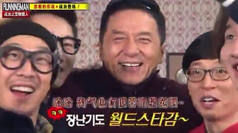 成龙上韩国running Man惊呆嘉宾 大哥在哪都是大哥 Runningman入坑期 安利 哔哩哔哩 Bilibili