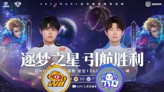 Download Video: 【WBvsTTG】破三高加经济领先一万怎么输？吗喽来教你！