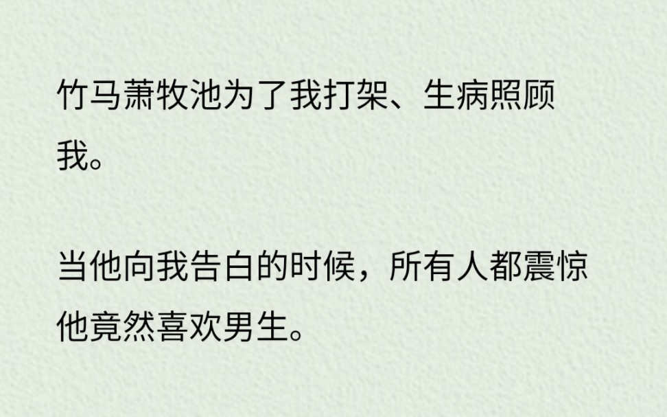 [图]【双男主】追妻火葬场狗血文！（武力值爆表狼狗攻✘腹黑开朗受）