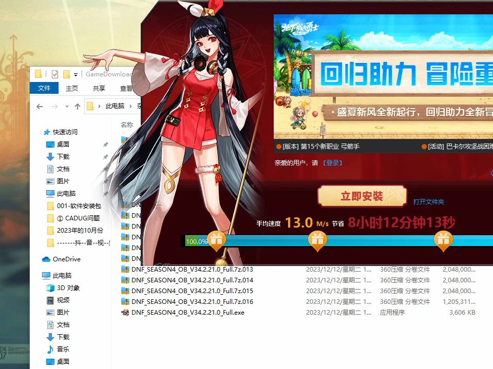地下城与勇士安装不了,分卷损坏猜测可能网络问题吧_没解决