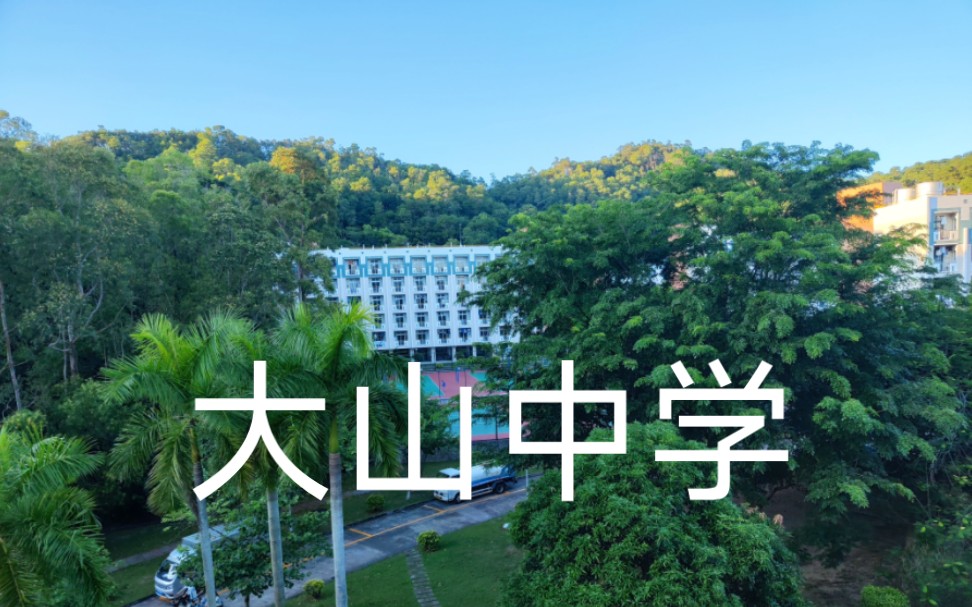 中山大学珠海校区荔园宿舍长啥样?哔哩哔哩bilibili