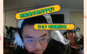 Video herunterladen: 【EDG ZmjjKK】“说谁死夹子呢？哥们纯爷们！！”