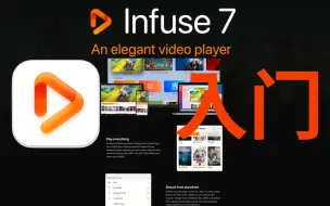 Video herunterladen: 其实你根本不需要NAS，infuse搞定你的影音库，入门教学