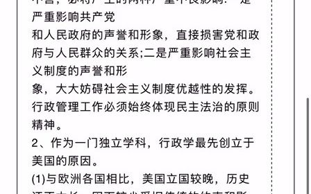 2022年贵州财经大学行政管理考研笔记、考研真题、考研参考书哔哩哔哩bilibili