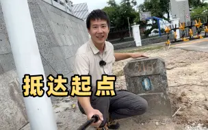 Télécharger la video: 北京出发，房车自驾12天，顺利抵达中越边境，开始环游中国一圈