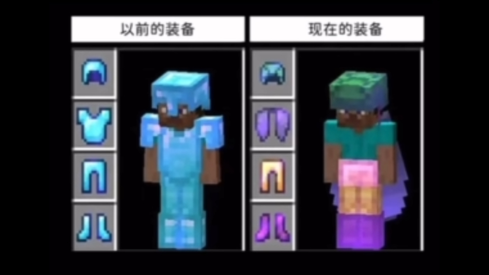 「我的世界」mc梗图