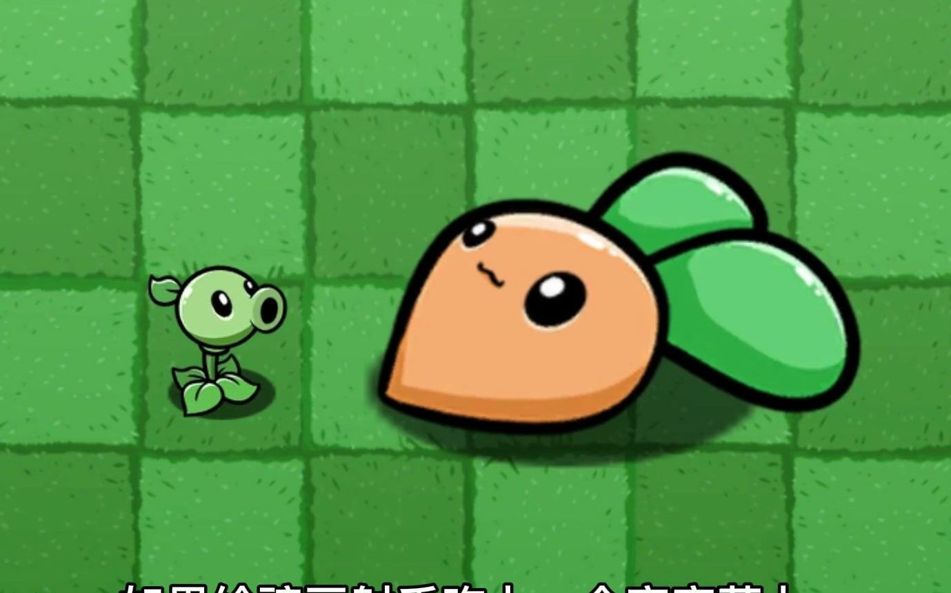 植物大战僵尸:吃了宅宅萝卜的豌豆射手