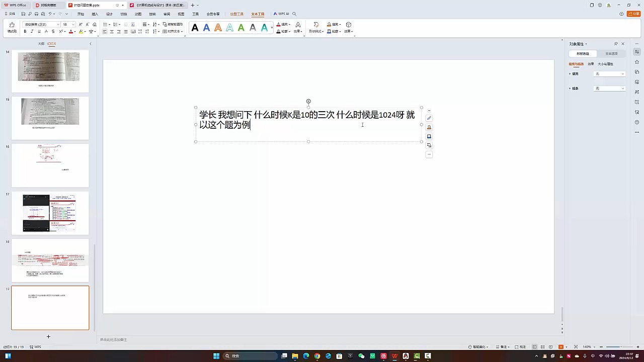 什么时候K是10的三次 什么时候是1024呀?哔哩哔哩bilibili