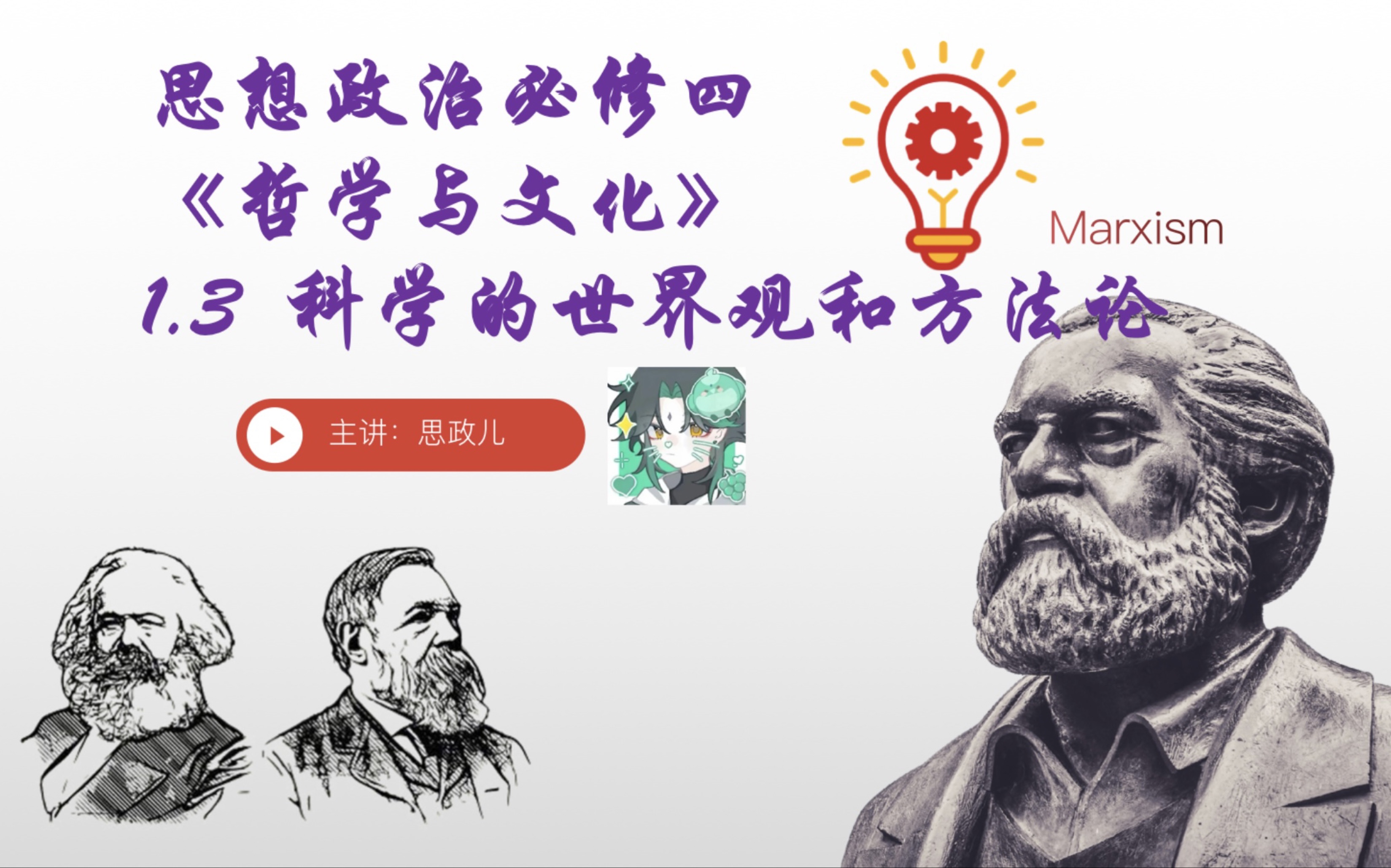 哲学是政治吗?(哲学是思想吗)