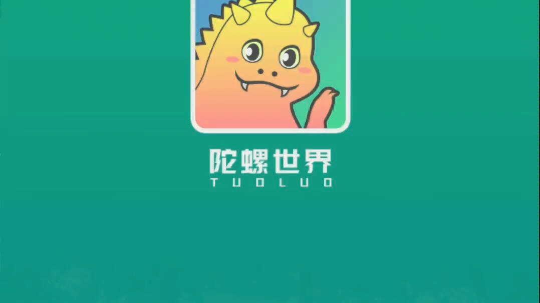 玩陀螺世界合成龙第15天,终于来到了这一天