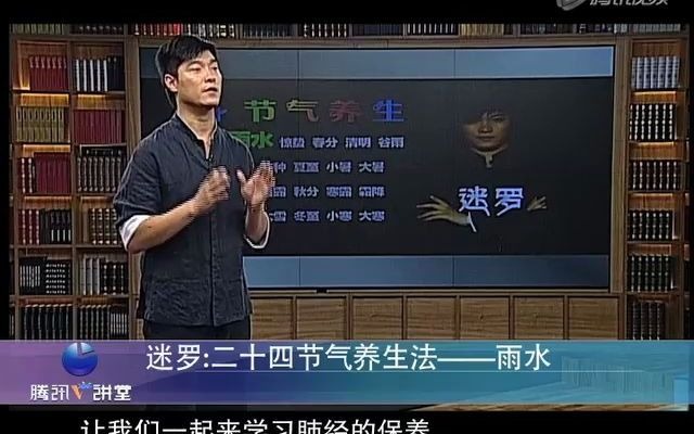 迷罗:二十四节气养生(2)雨水哔哩哔哩bilibili