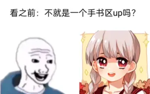 下载视频: [warma]看之前vs看之后