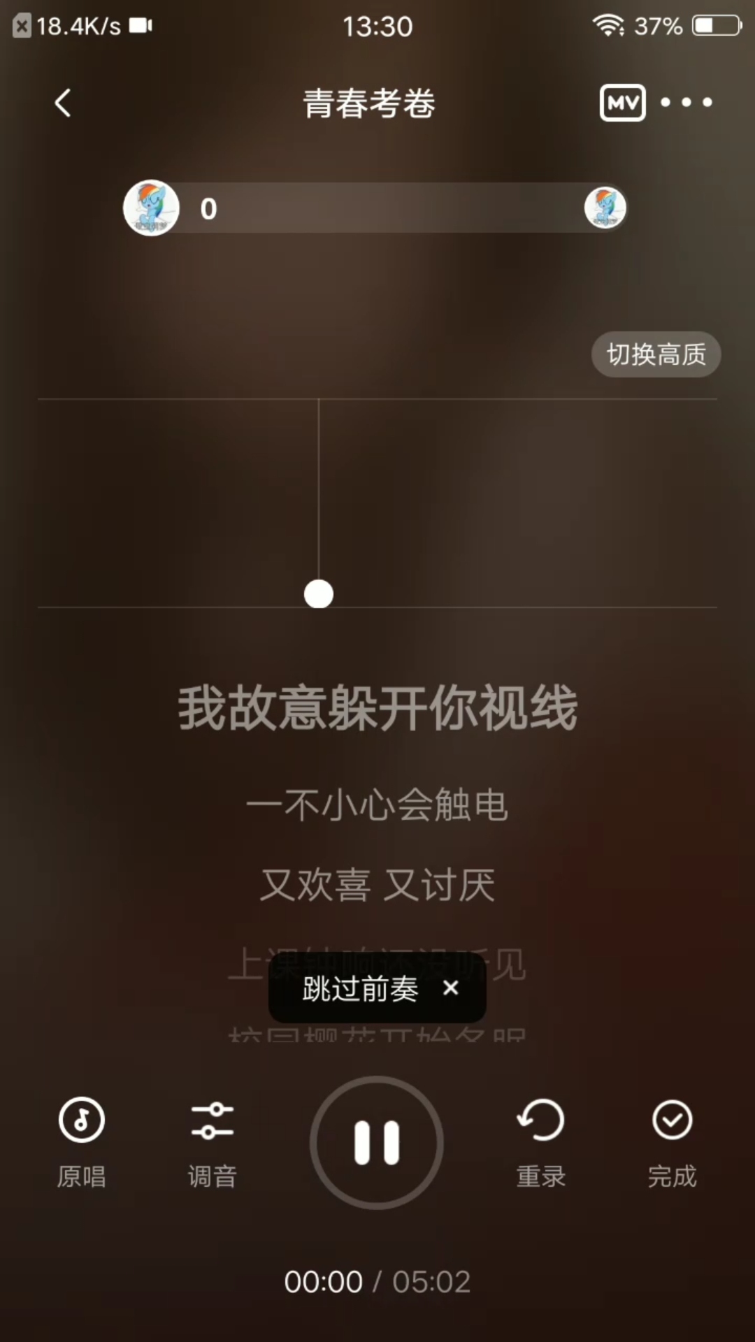 [图]青春考卷（cover.王心凌）我有王瘾我是色胚