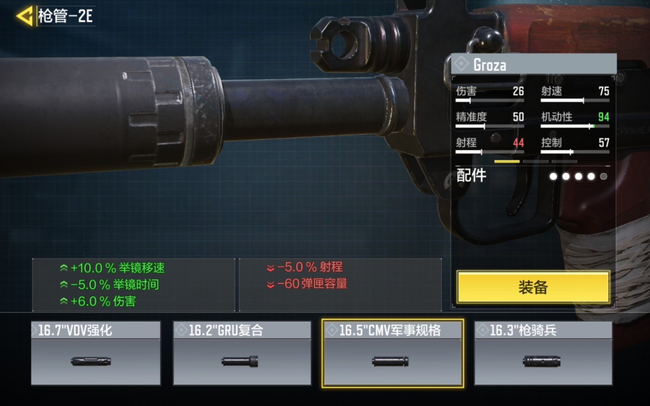 CODM的Groza抽象配件哔哩哔哩bilibili