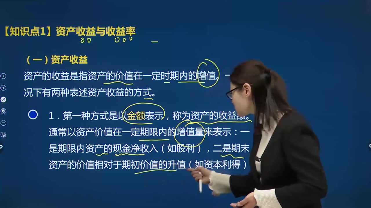 [图]【高清完整版】2022年中级会计师-中级会计职称考试《财务管理》-教材精讲班-视频课程【推荐】