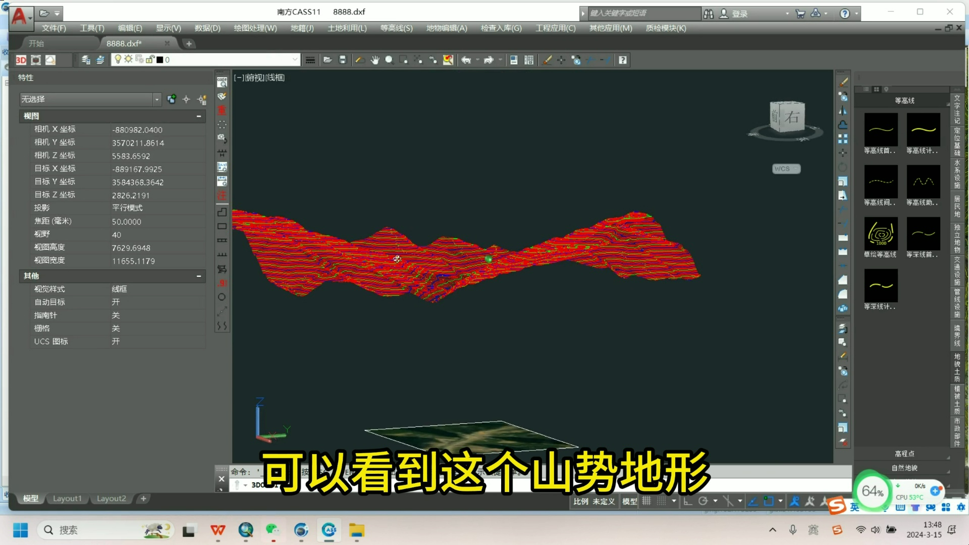 [图]利用奥维永久SVIP权限绘制等高线地图