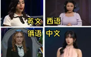 Download Video: 【TI12】中外女解说大对比！你最喜欢哪一个？