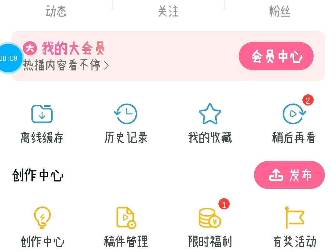 新版B站手机号换绑教程!!!