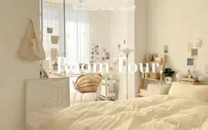 下载视频: Roomtour｜给我2分钟带你看看我的奶油系16平卧室｜是满满当当的安全感啊